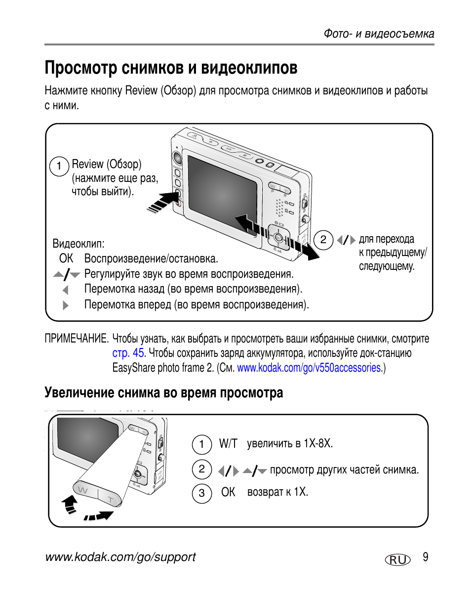 Kodak V550 User Manual | Page 15 / 84