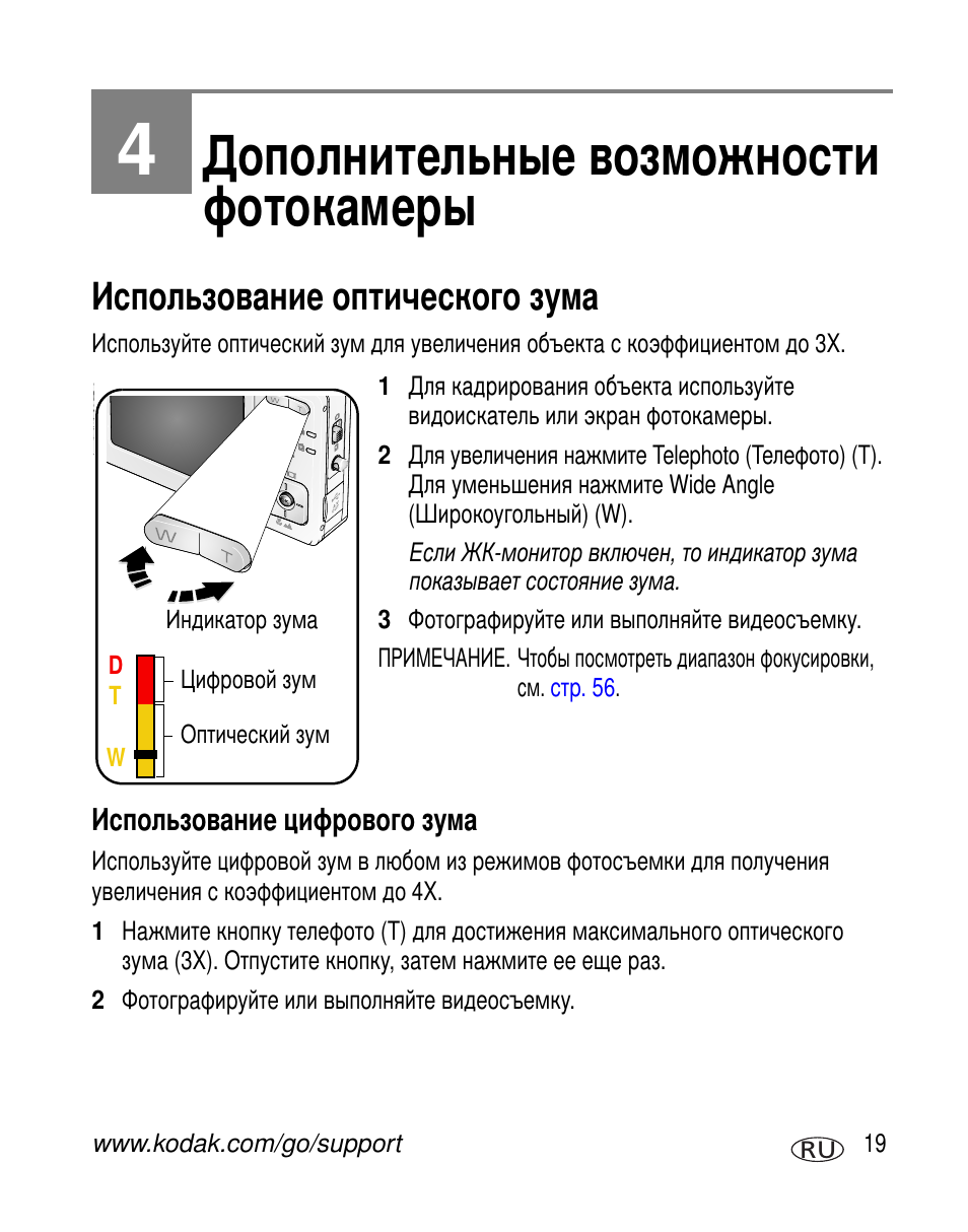 Kodak V550 User Manual | Page 25 / 84