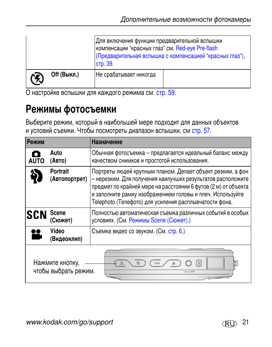 Kodak V550 User Manual | Page 27 / 84