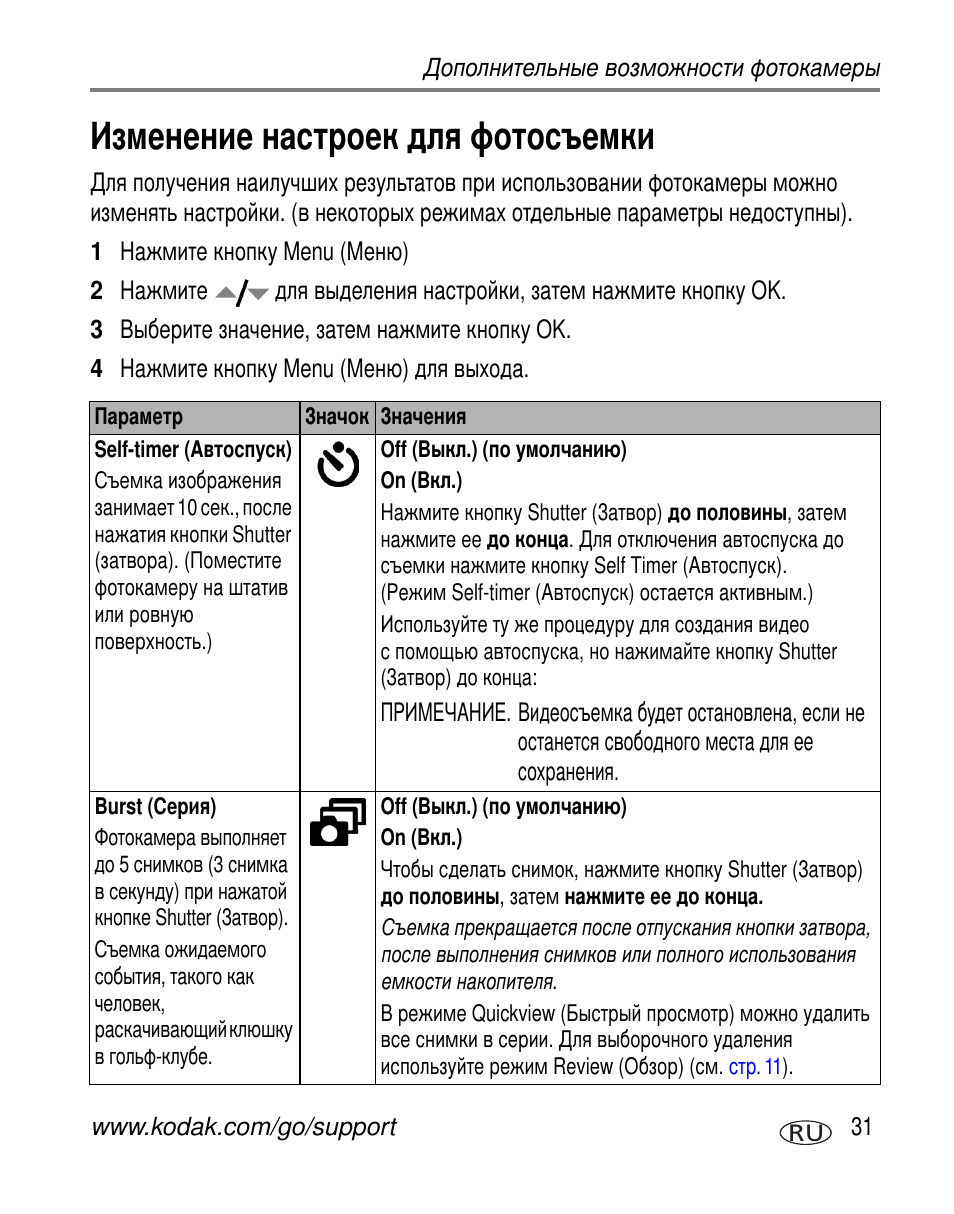 Kodak V550 User Manual | Page 37 / 84