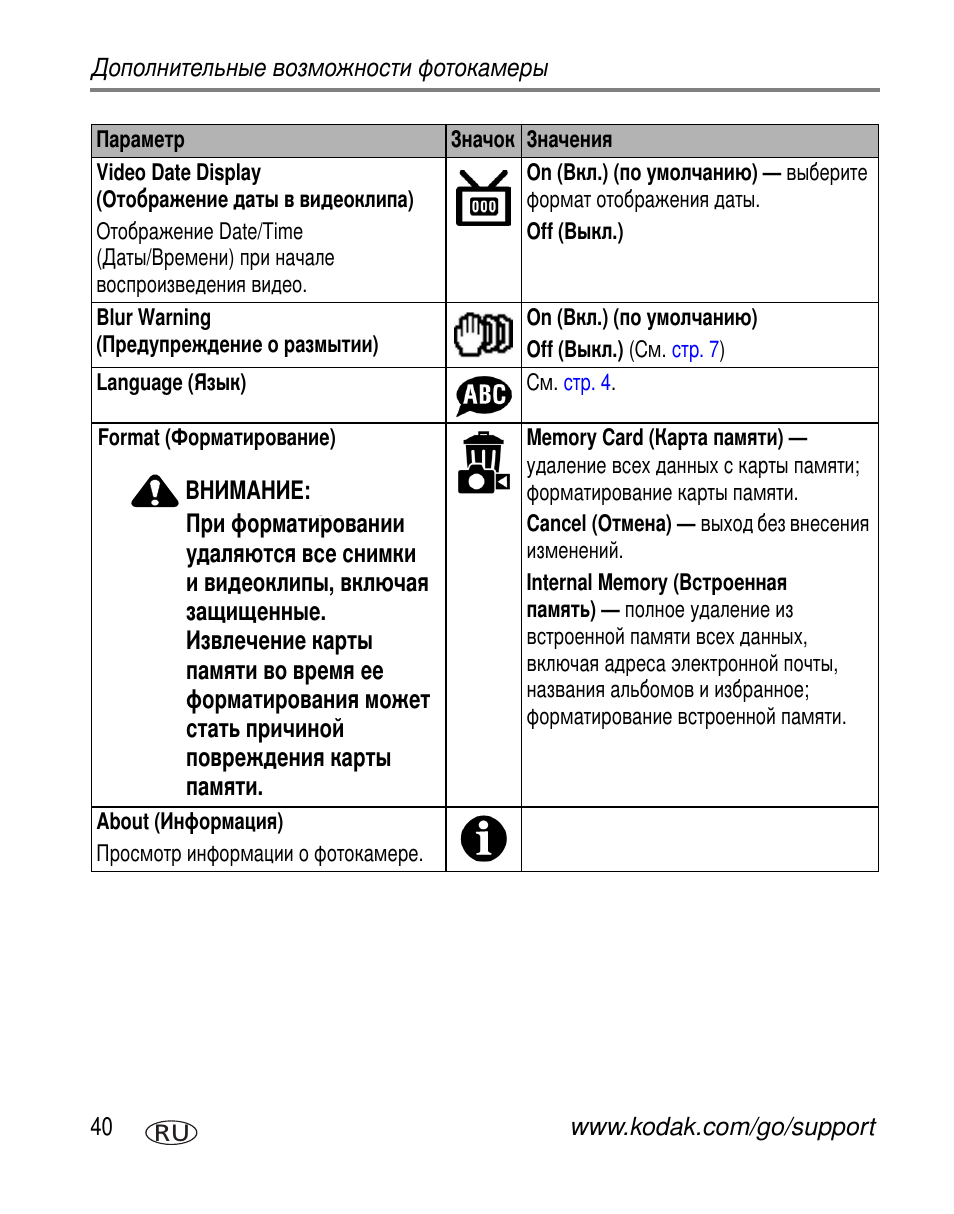 Kodak V550 User Manual | Page 46 / 84