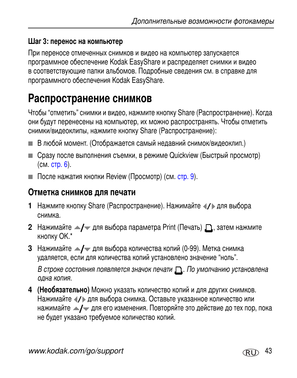 Kodak V550 User Manual | Page 49 / 84