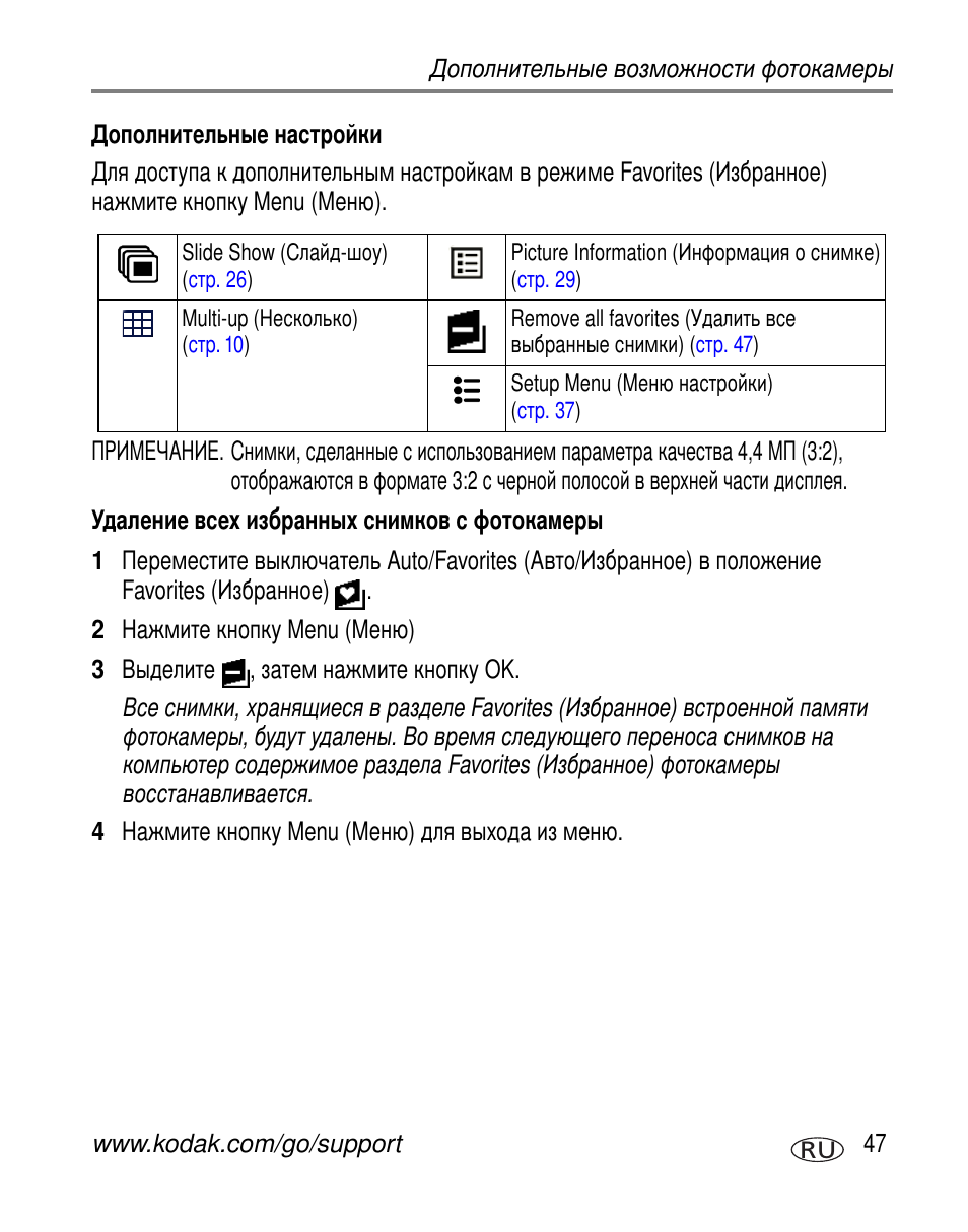 Kodak V550 User Manual | Page 53 / 84