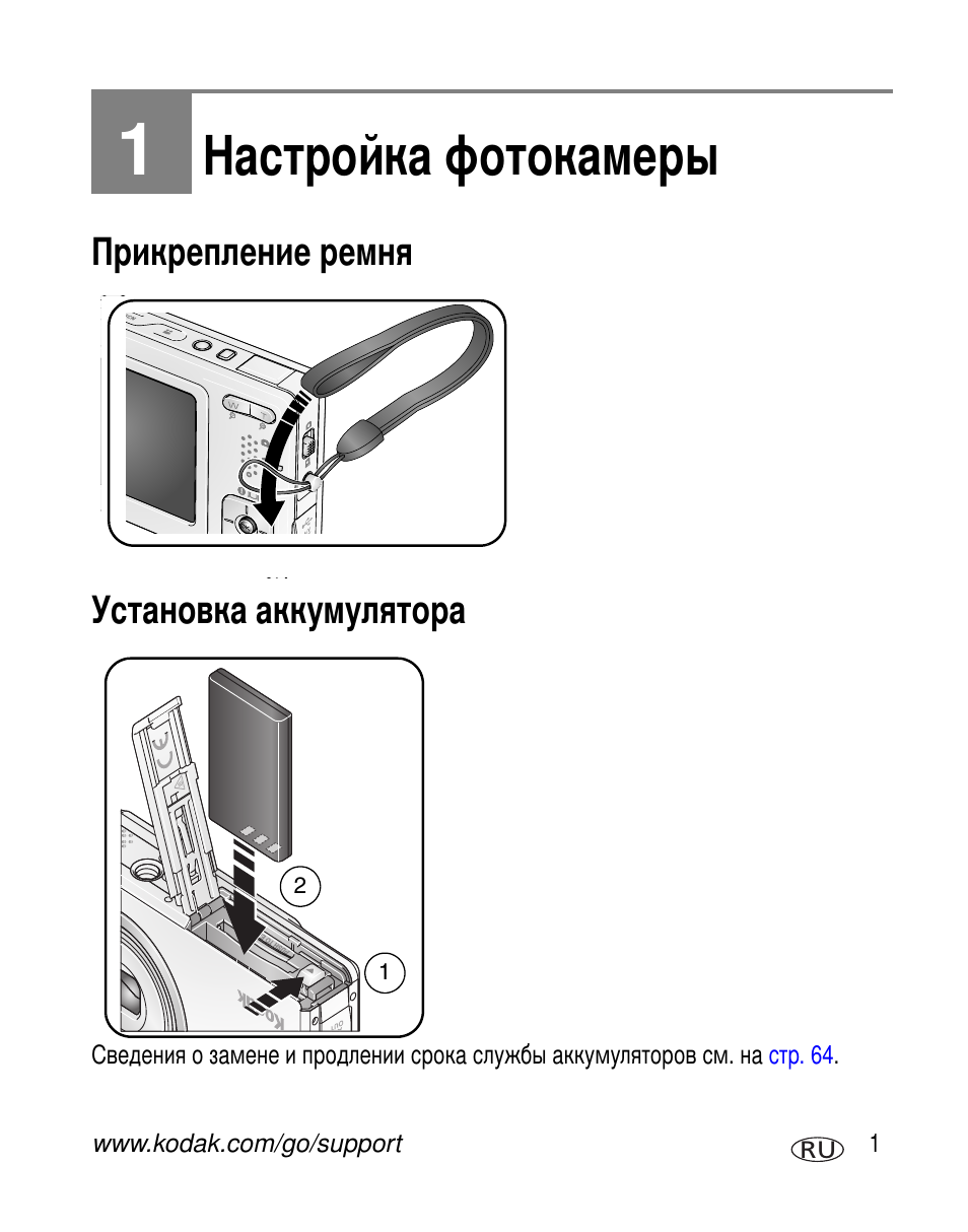 Kodak V550 User Manual | Page 7 / 84