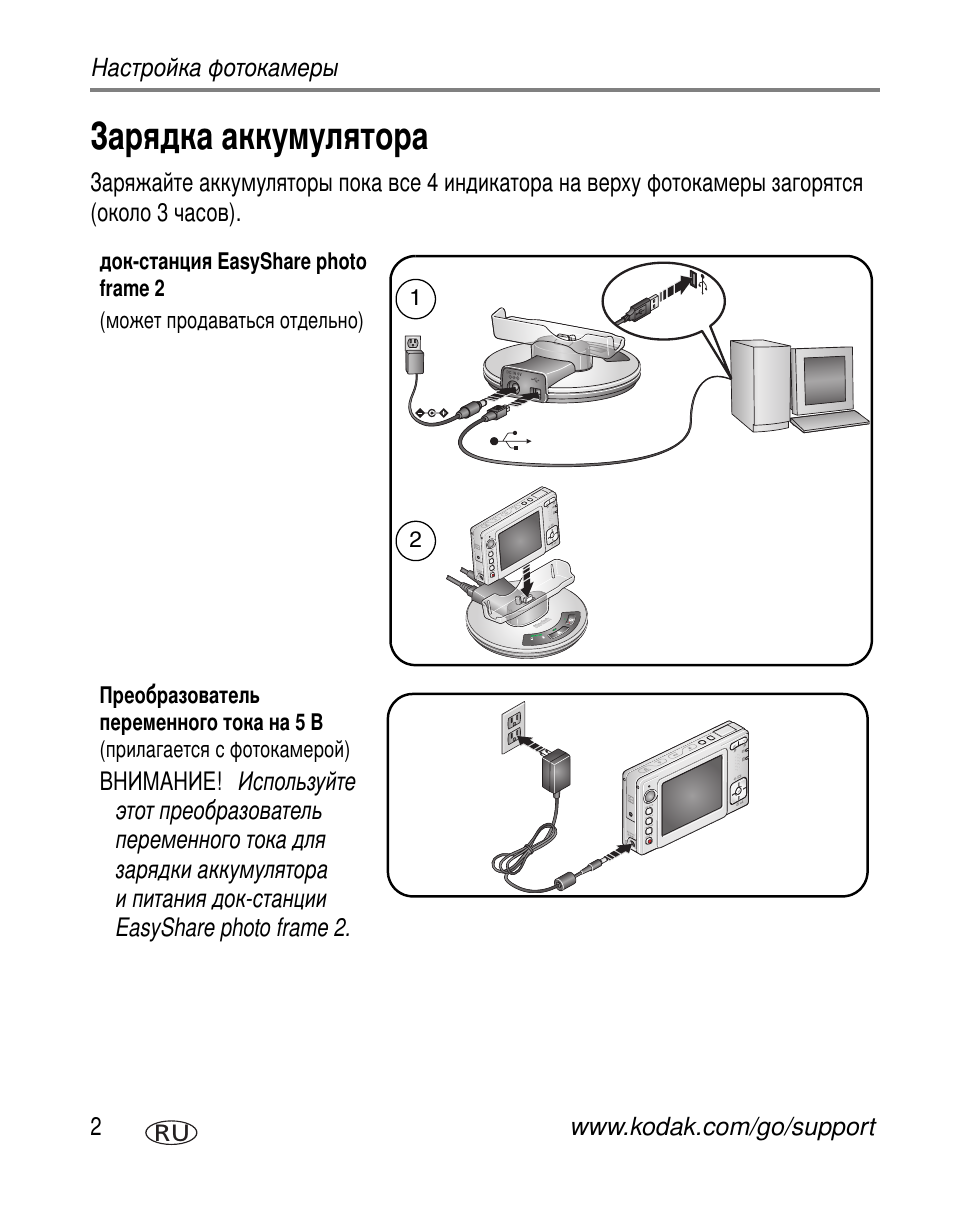 Kodak V550 User Manual | Page 8 / 84