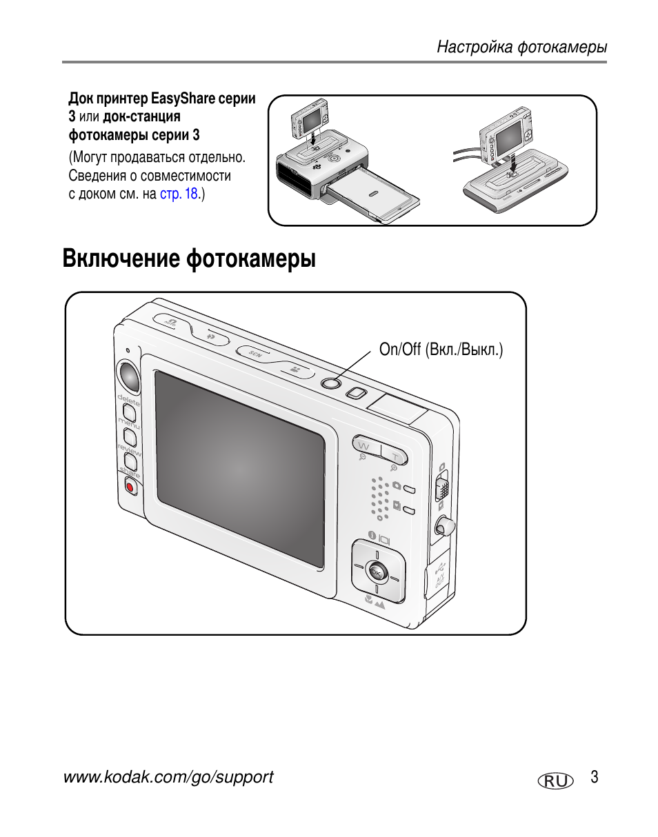 Kodak V550 User Manual | Page 9 / 84