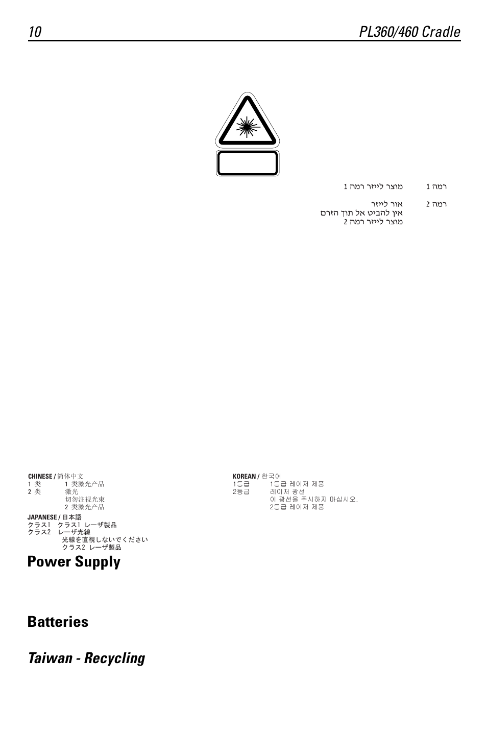 Power supply, Batteries, Taiwan - recycling | Symbol Technologies PL460 User Manual | Page 10 / 16