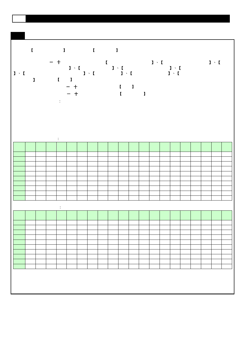 Computer operation | Smooth Fitness 675 User Manual | Page 32 / 40