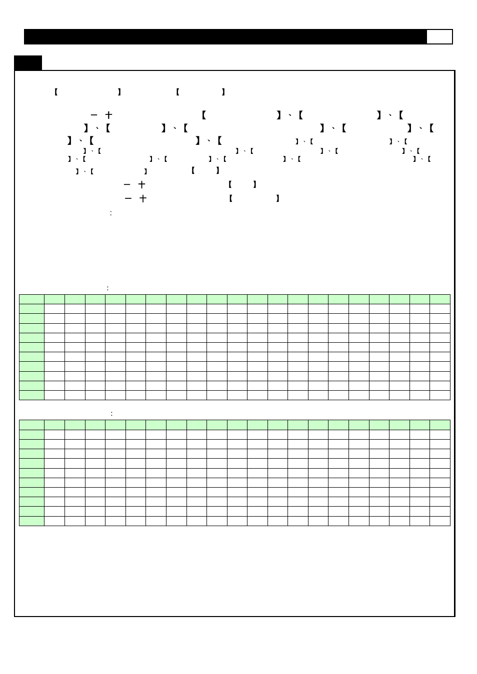 Computer operation | Smooth Fitness 835 User Manual | Page 33 / 46