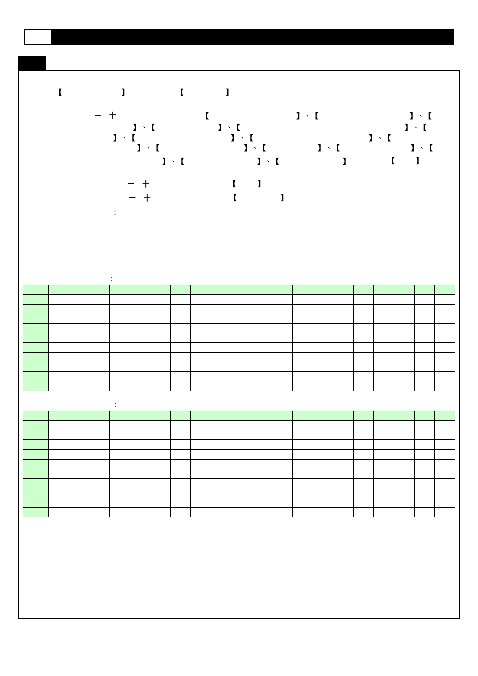 Computer operation | Smooth Fitness 735 User Manual | Page 32 / 42