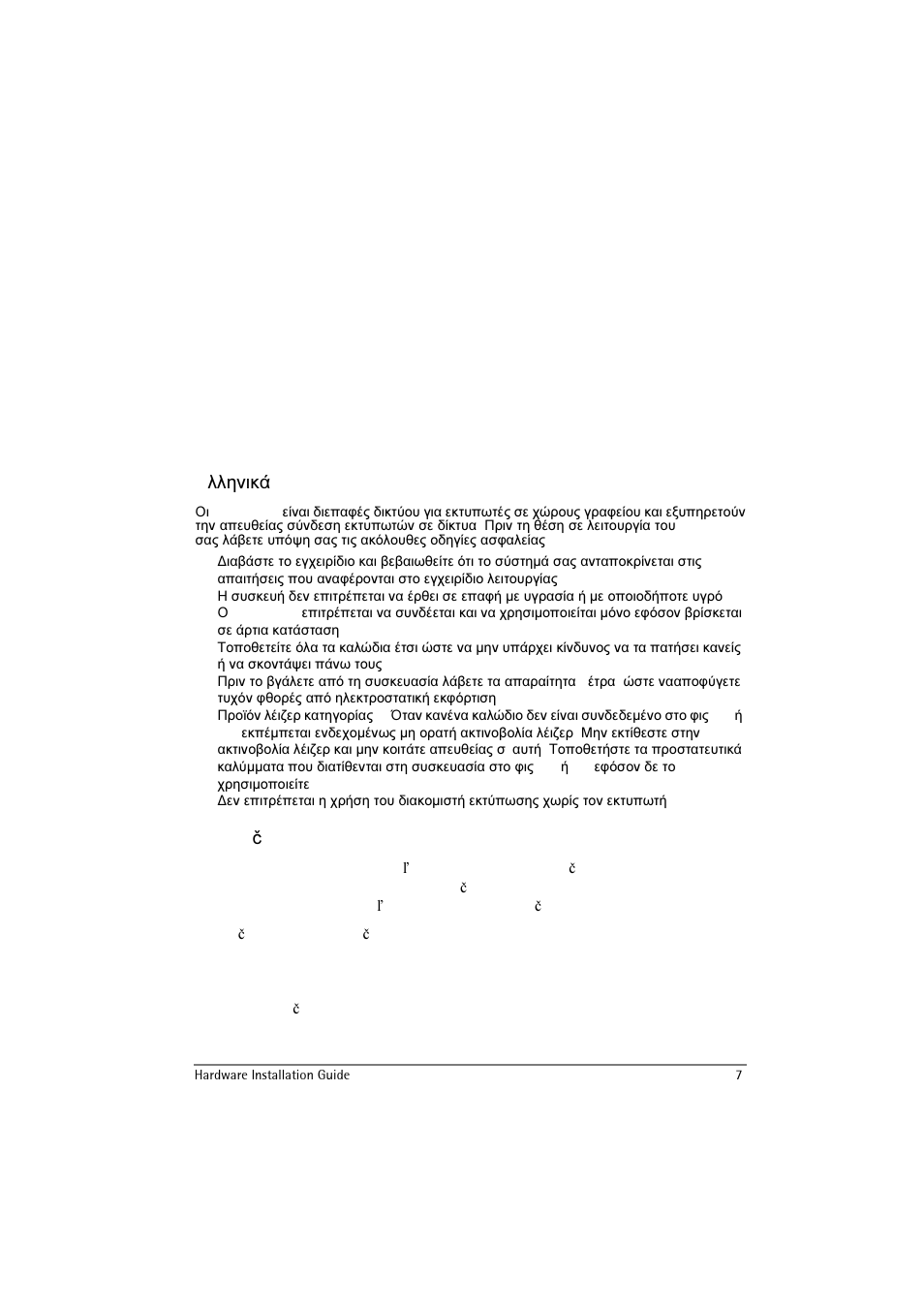 Eλληνικά (gr), Sloven č ina (sk) | SEH Computertechnik IC146-ETHER-HP-FL User Manual | Page 7 / 16