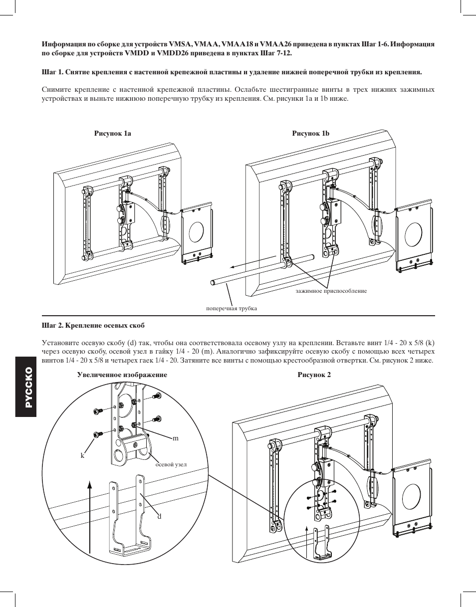 Sanus Systems VMCC1 User Manual | Page 44 / 66