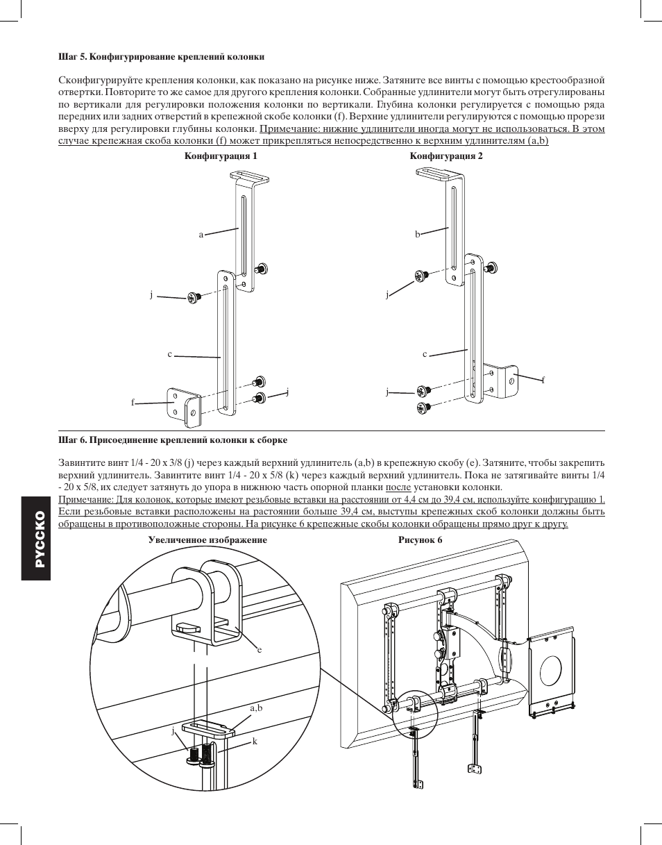 Pyccko | Sanus Systems VMCC1 User Manual | Page 46 / 66