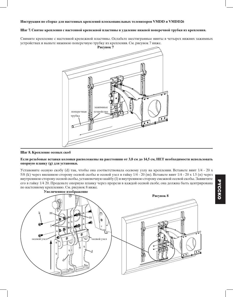 Sanus Systems VMCC1 User Manual | Page 47 / 66