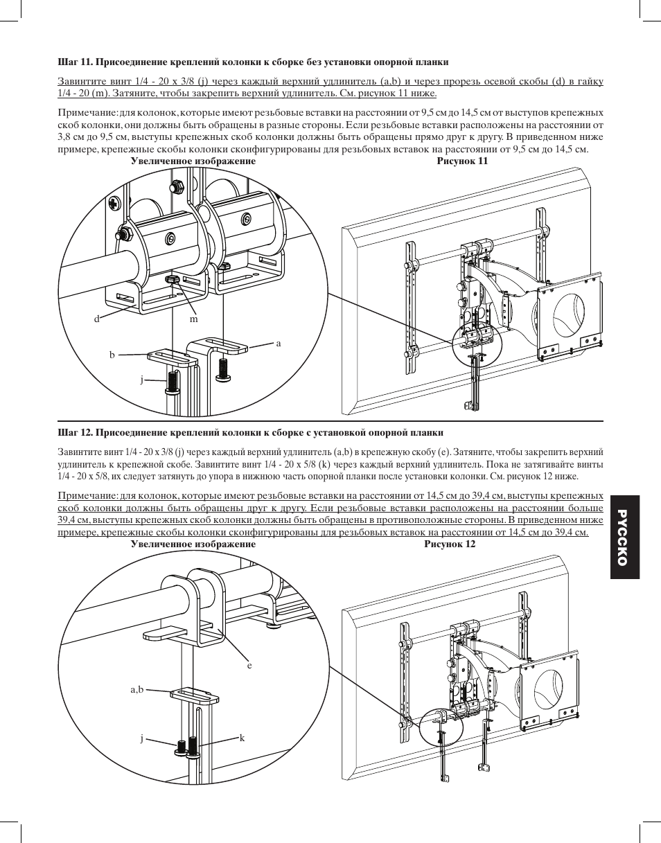 Sanus Systems VMCC1 User Manual | Page 49 / 66