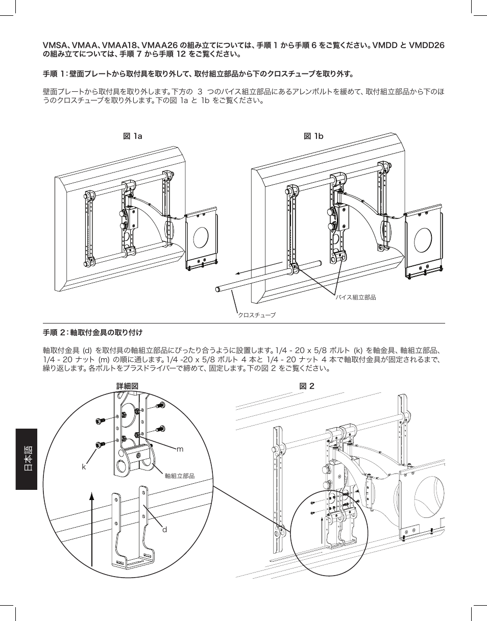 Sanus Systems VMCC1 User Manual | Page 52 / 66