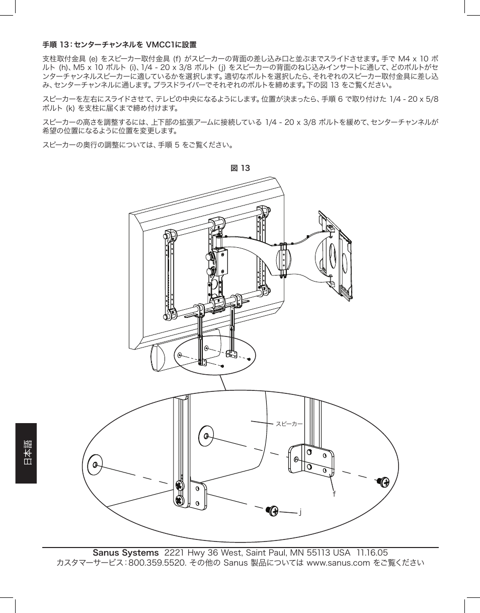 Sanus Systems VMCC1 User Manual | Page 58 / 66