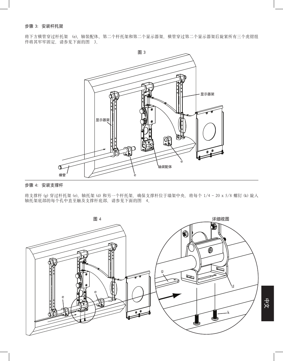 Sanus Systems VMCC1 User Manual | Page 61 / 66