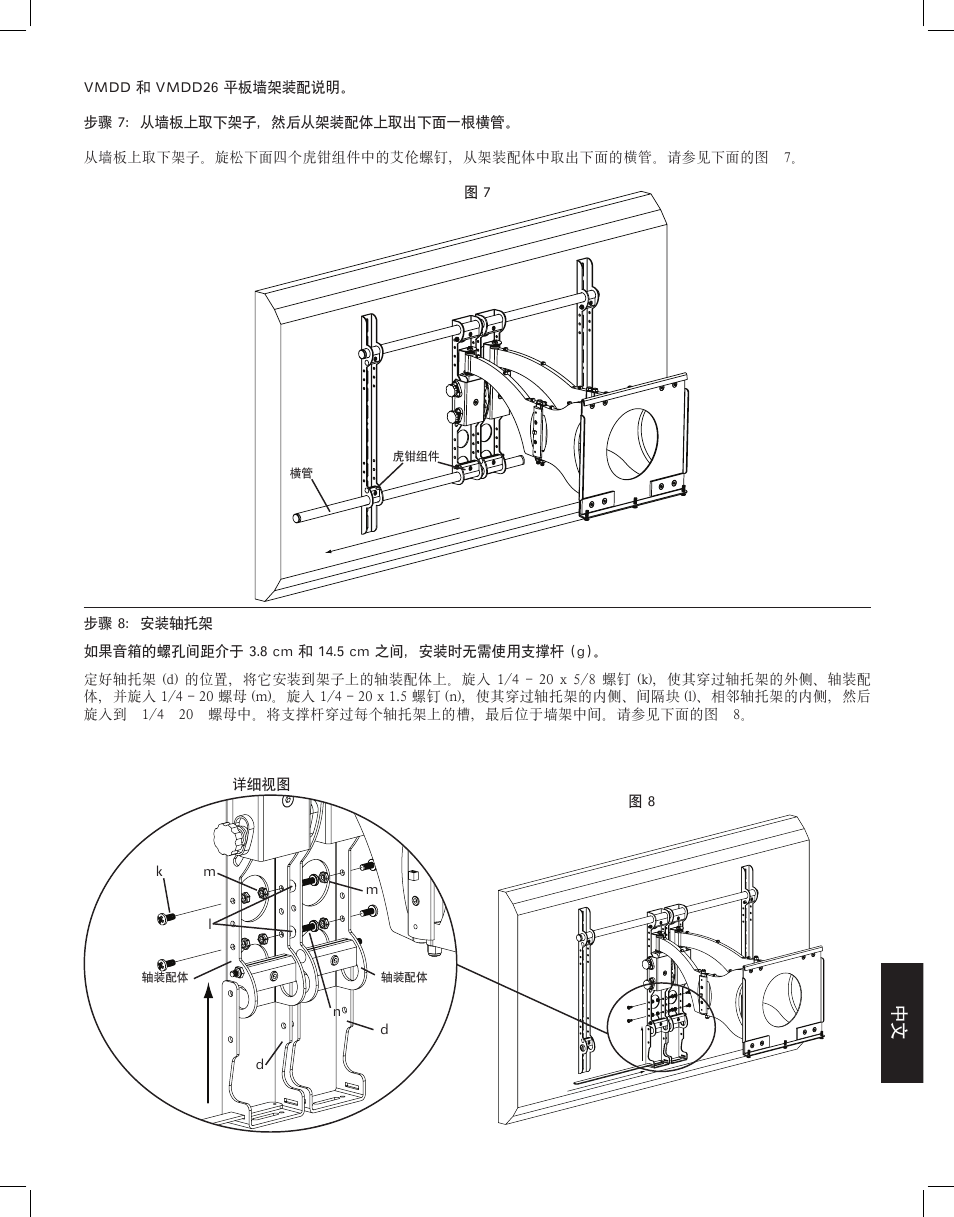 Sanus Systems VMCC1 User Manual | Page 63 / 66