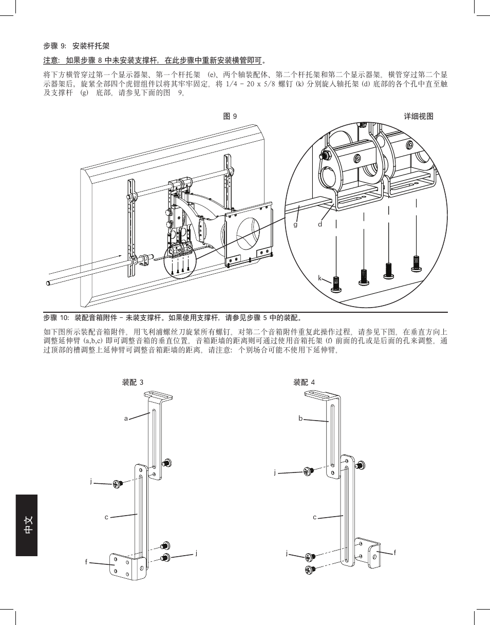 Sanus Systems VMCC1 User Manual | Page 64 / 66