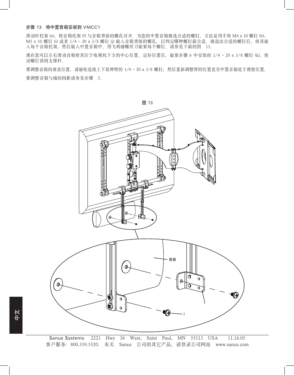 Sanus Systems VMCC1 User Manual | Page 66 / 66