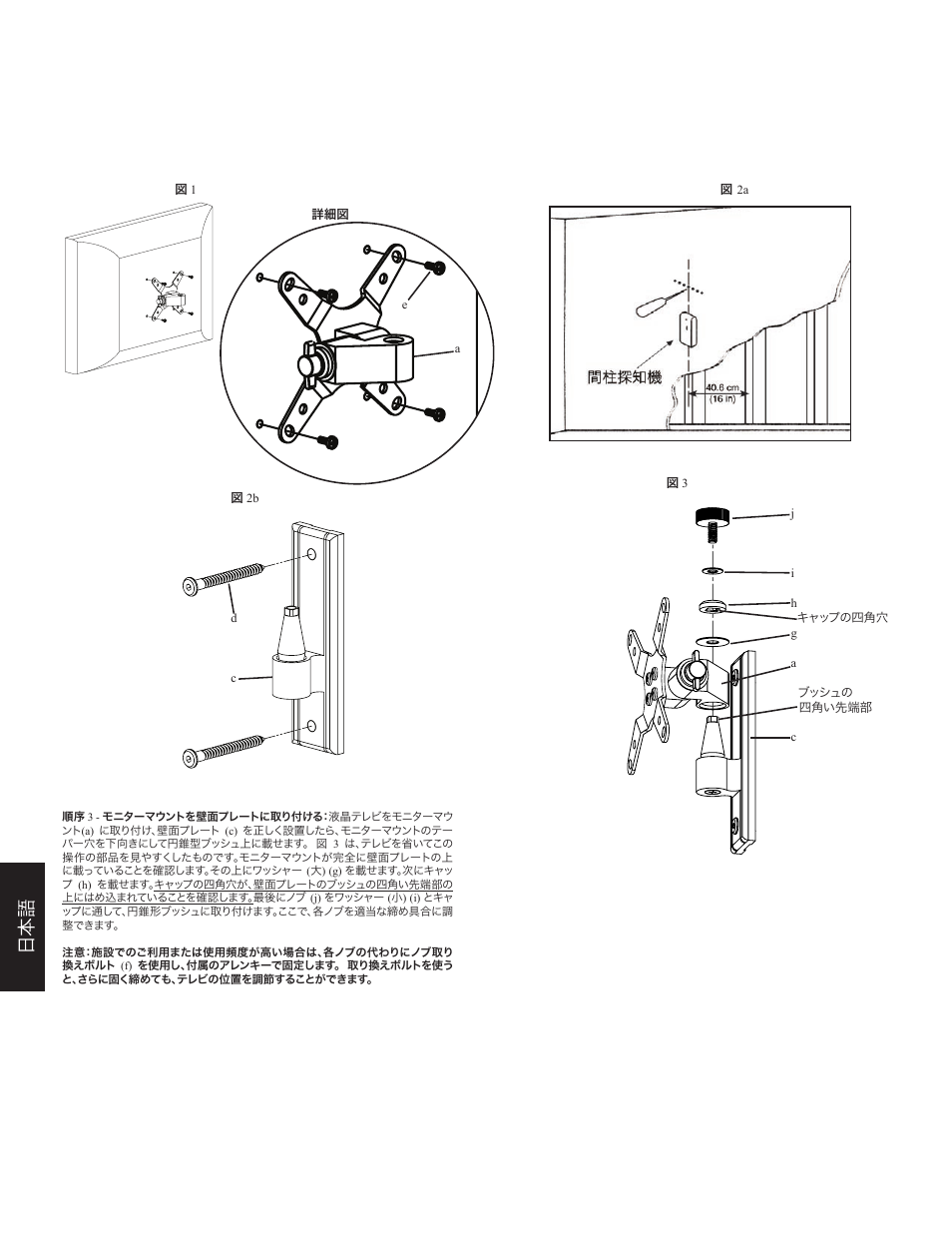 Sanus Systems VM1 User Manual | Page 16 / 18