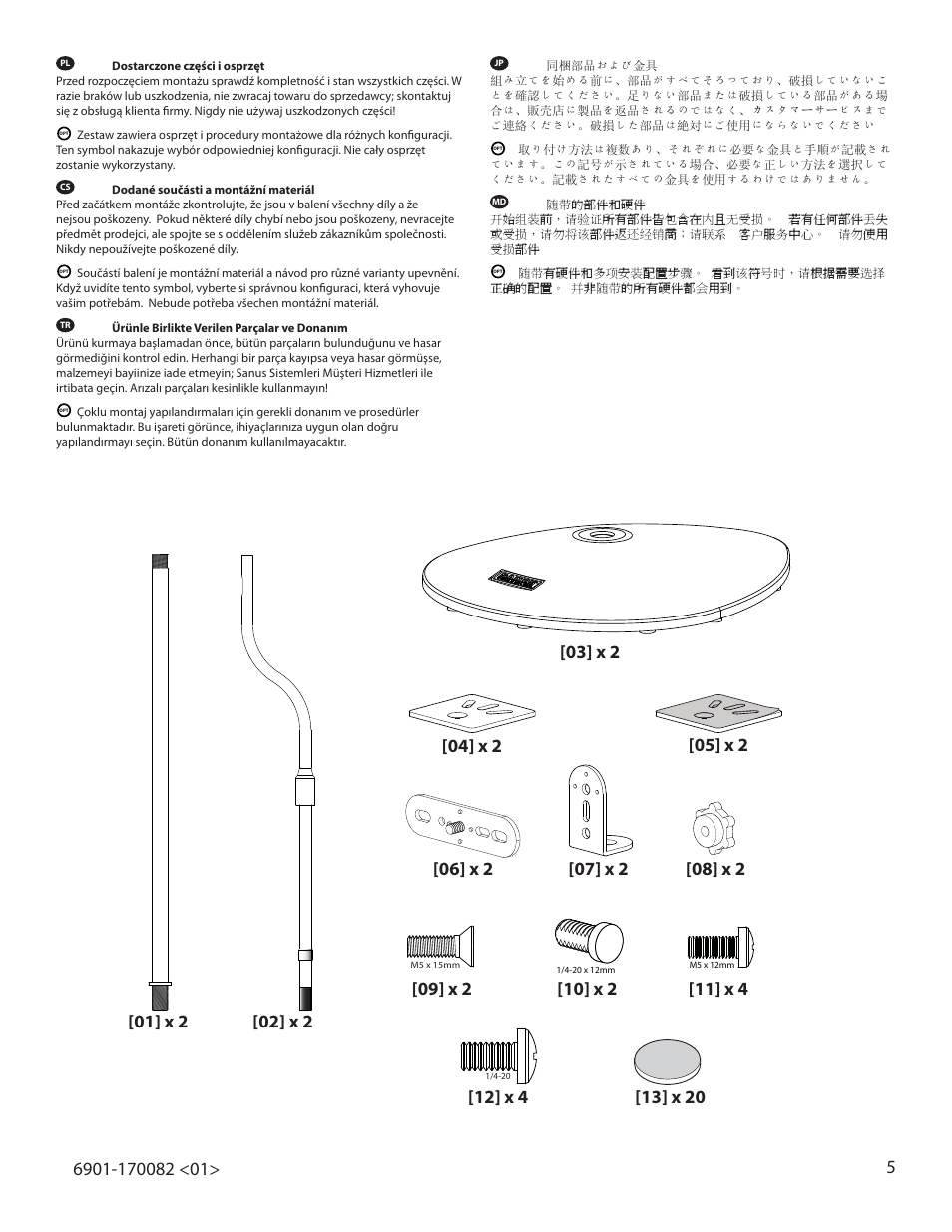 Sanus Systems HTB7 User Manual | Page 5 / 10