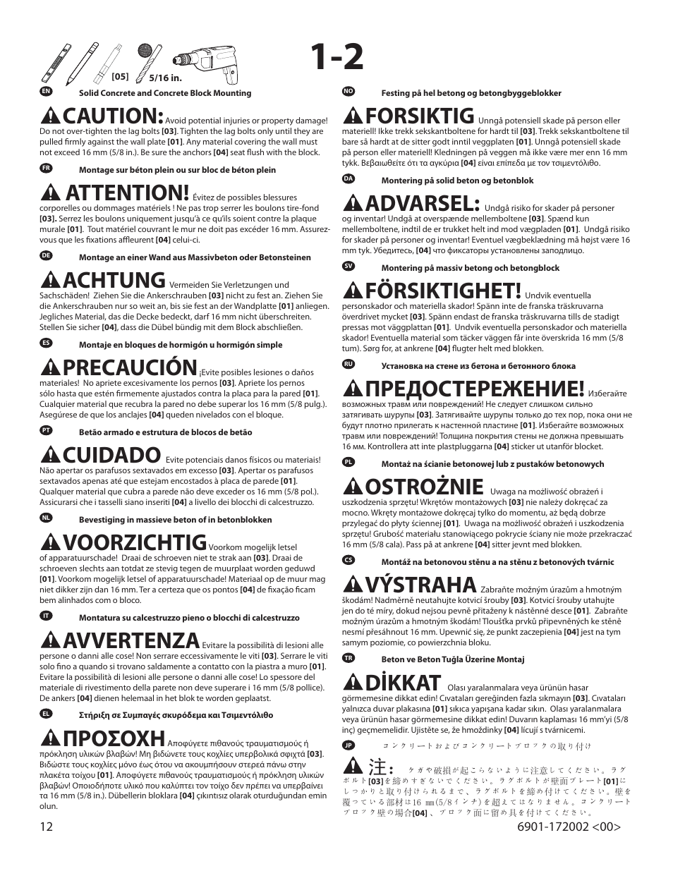 Caution, Attention, Achtung | Precaución, Cuidado, Voorzichtig, Avvertenza, Προσοχη, Forsiktig, Advarsel | Sanus Systems VISIONMOUNT ML11 User Manual | Page 12 / 36