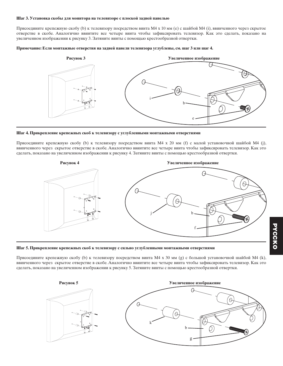 Pyccko | Sanus Systems VMFL1 User Manual | Page 25 / 34