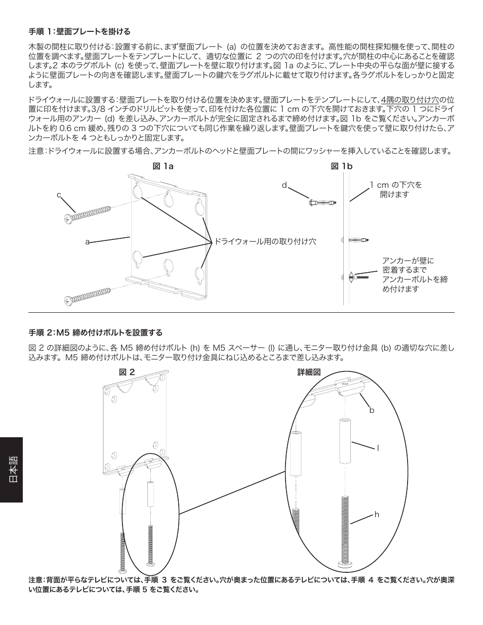 Sanus Systems VMFL1 User Manual | Page 28 / 34