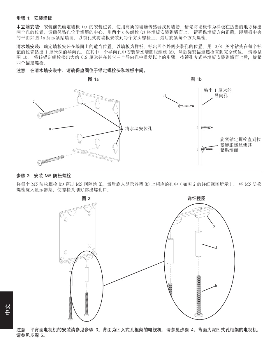 Sanus Systems VMFL1 User Manual | Page 32 / 34