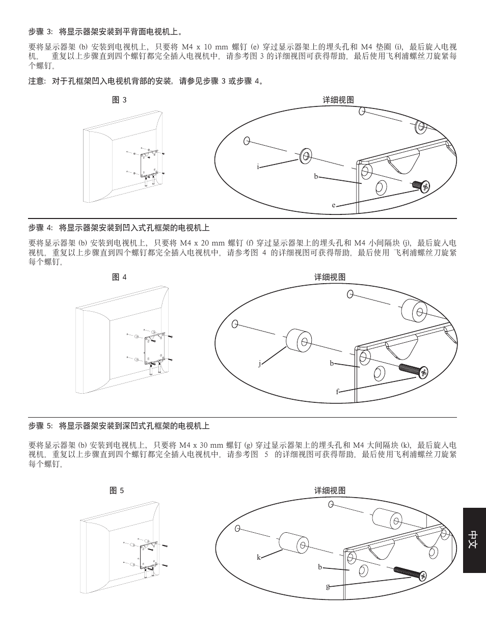 Sanus Systems VMFL1 User Manual | Page 33 / 34