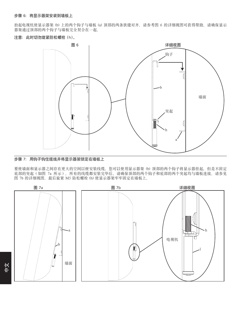 Sanus Systems VMFL1 User Manual | Page 34 / 34