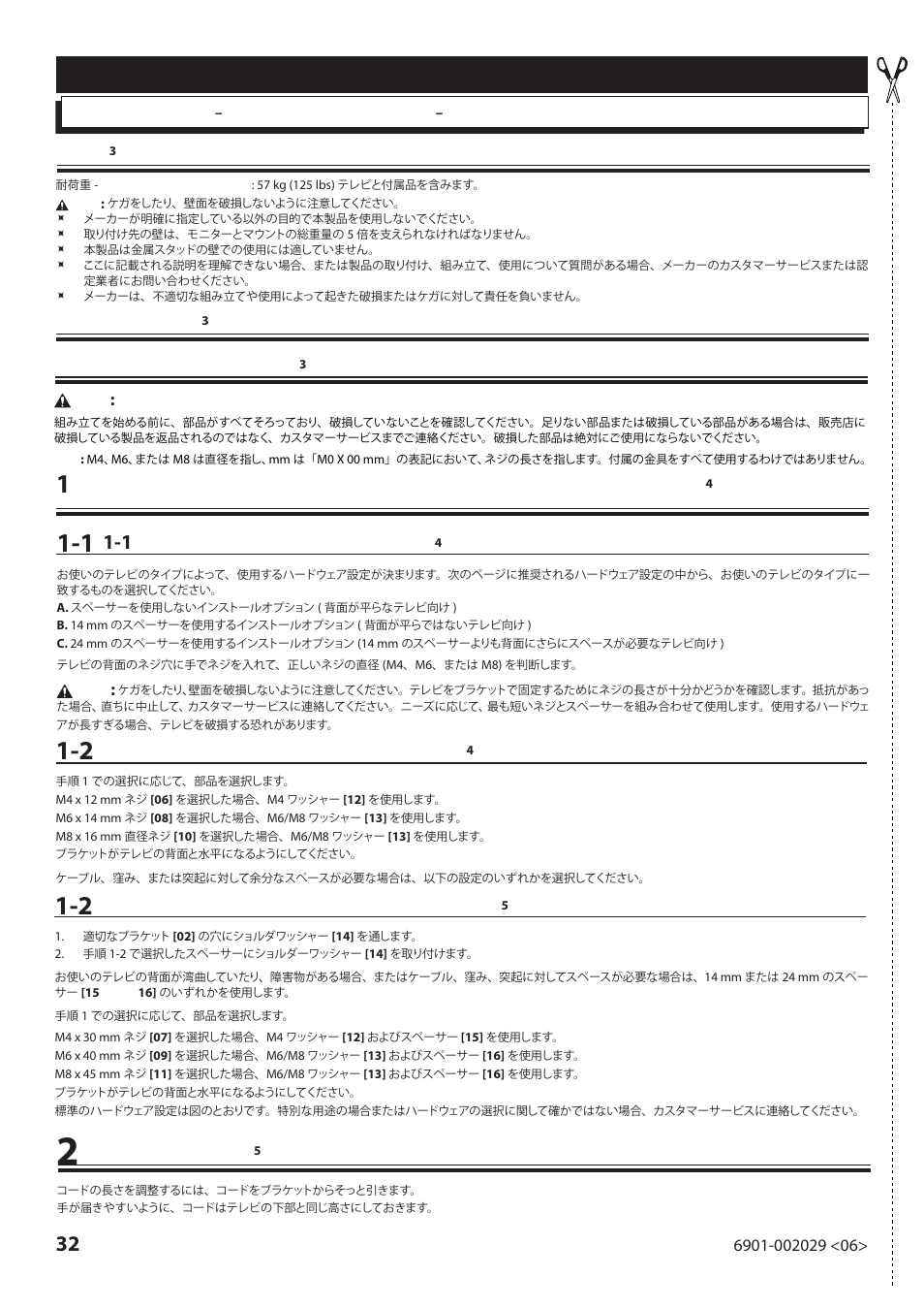 Sanus Systems VML10 User Manual | Page 32 / 36