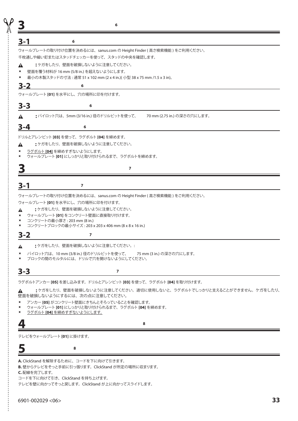 Sanus Systems VML10 User Manual | Page 33 / 36