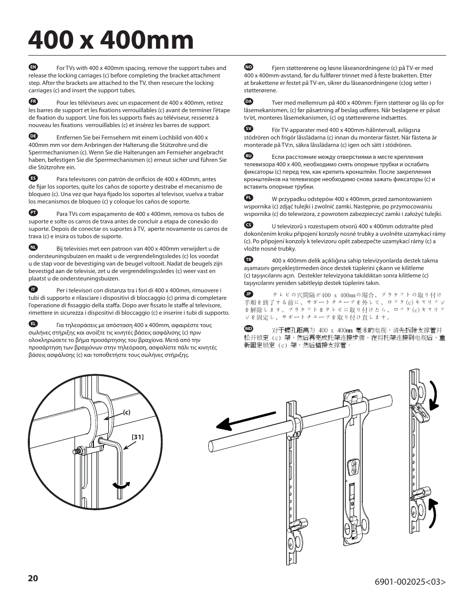 Sanus Systems VisionMount VLF220 User Manual | Page 20 / 38
