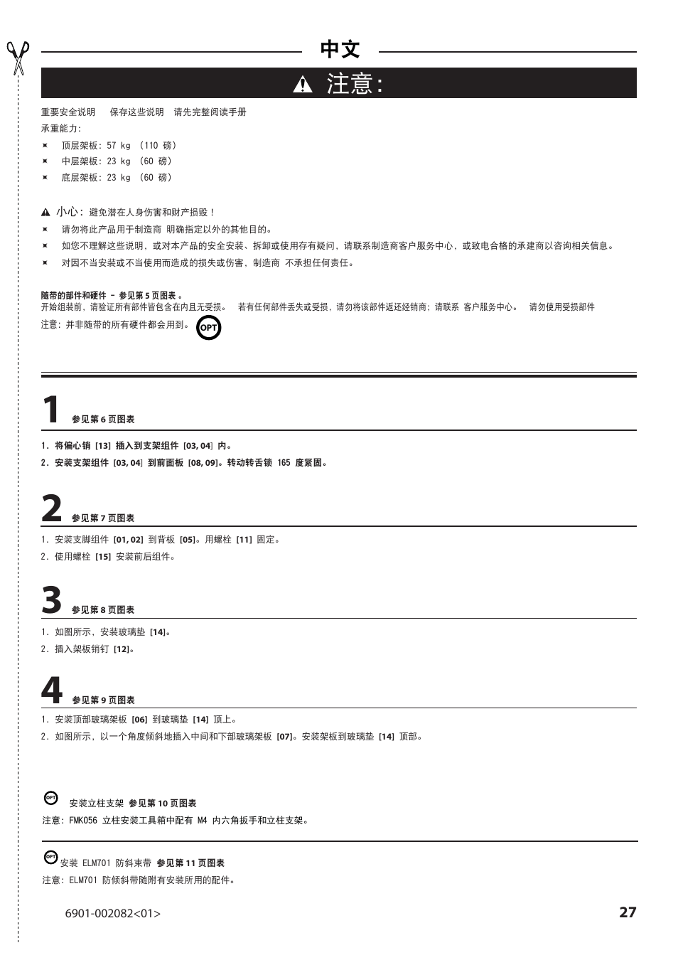 Sanus Systems BFAV344 User Manual | Page 27 / 28