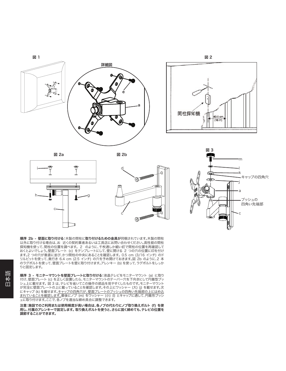 Sanus Systems VM2 User Manual | Page 16 / 18