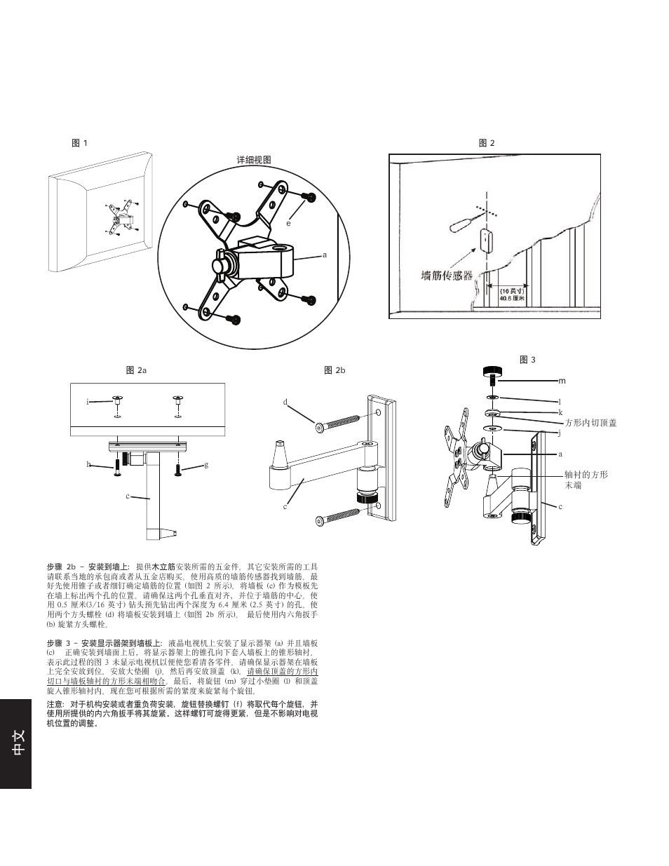 Sanus Systems VM2 User Manual | Page 18 / 18