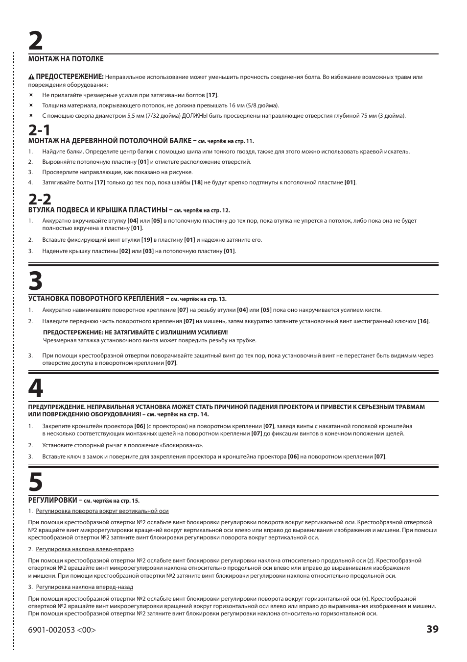 Sanus Systems VP1 User Manual | Page 39 / 50