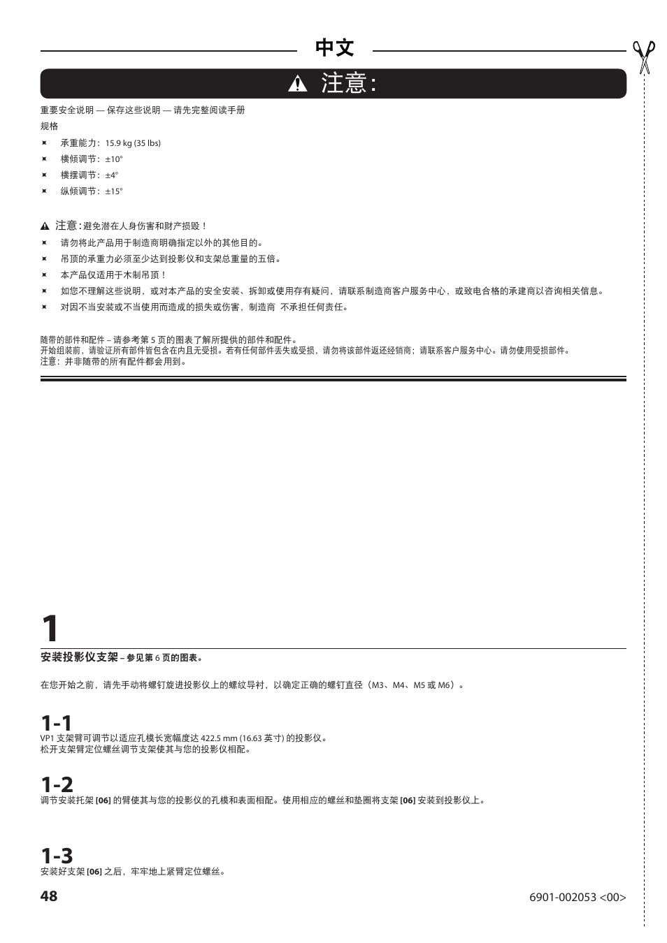 Sanus Systems VP1 User Manual | Page 48 / 50