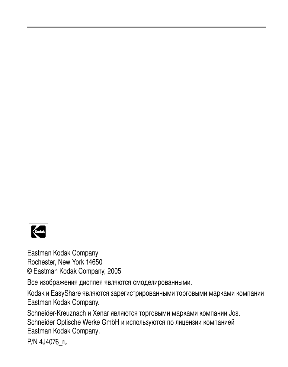 Kodak V570 User Manual | Page 2 / 85