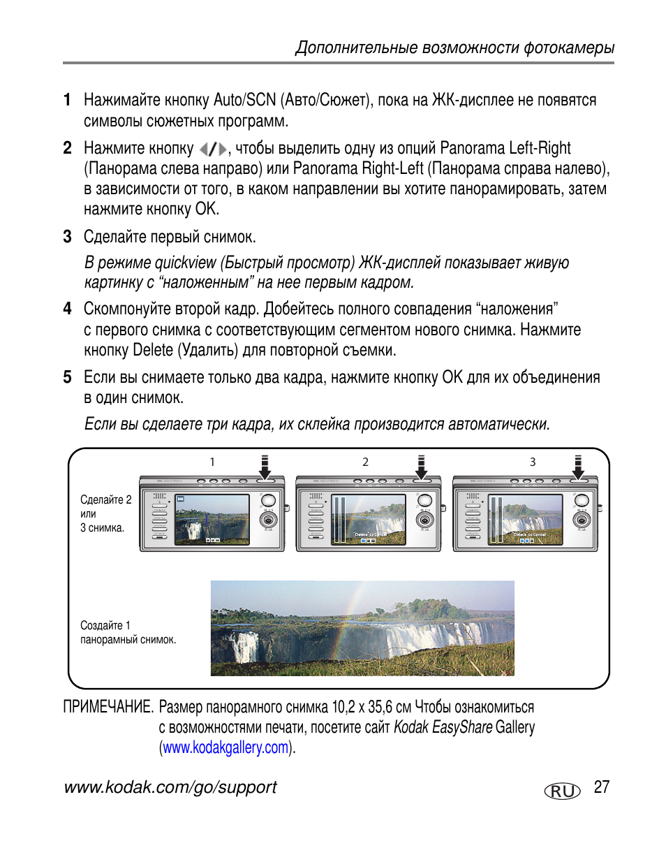 Kodak V570 User Manual | Page 33 / 85