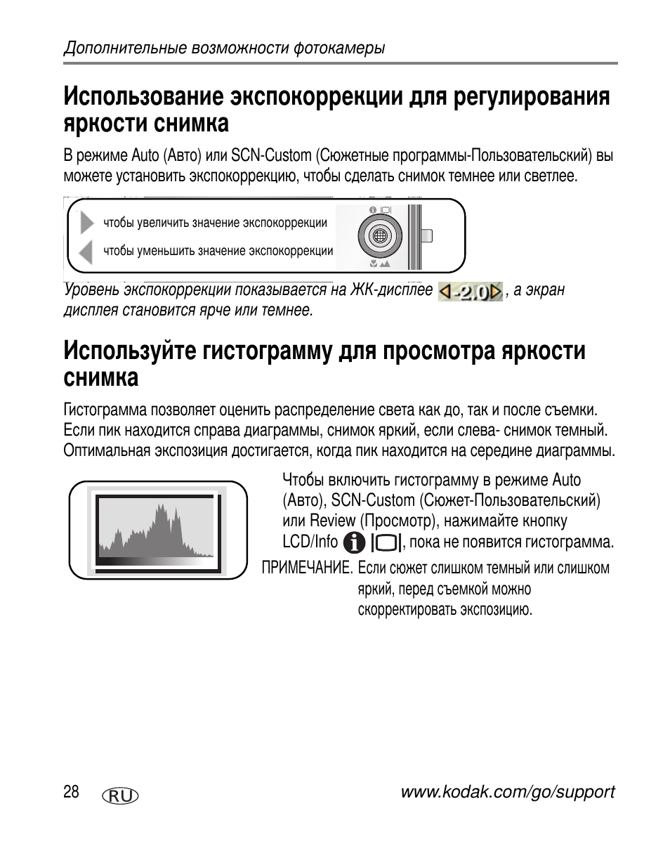 Kodak V570 User Manual | Page 34 / 85