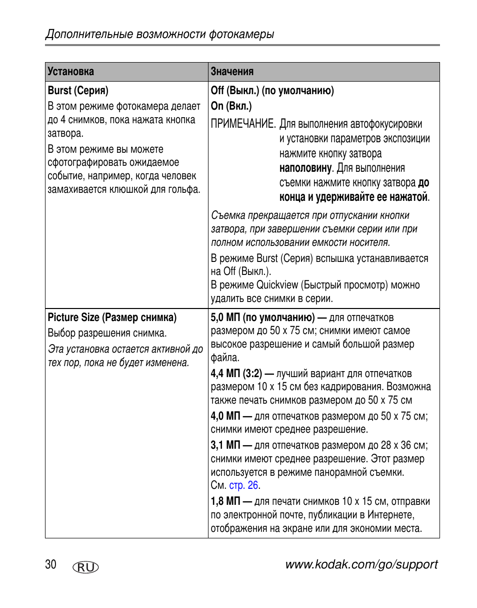 Kodak V570 User Manual | Page 36 / 85
