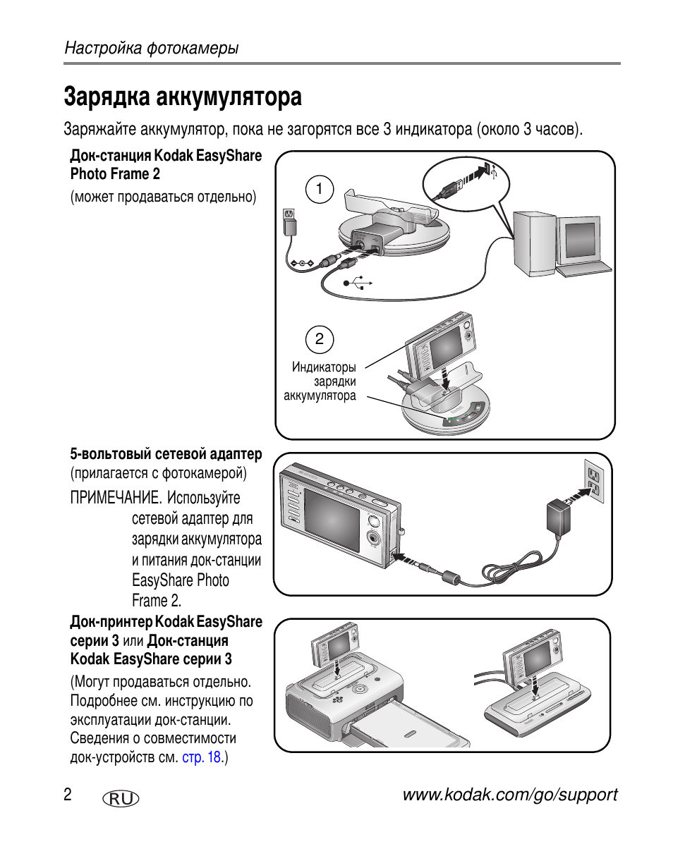 Зарядка аккумулятора | Kodak V570 User Manual | Page 8 / 85