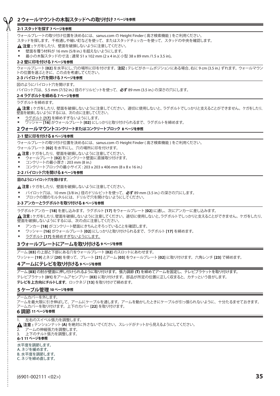 Sanus Systems VLF220 User Manual | Page 35 / 38