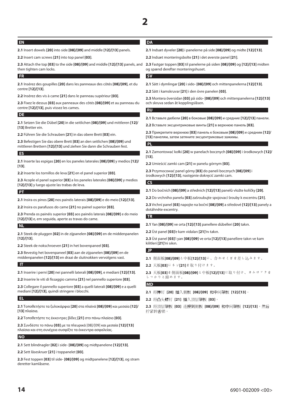 Sanus Systems JFV60 User Manual | Page 14 / 34