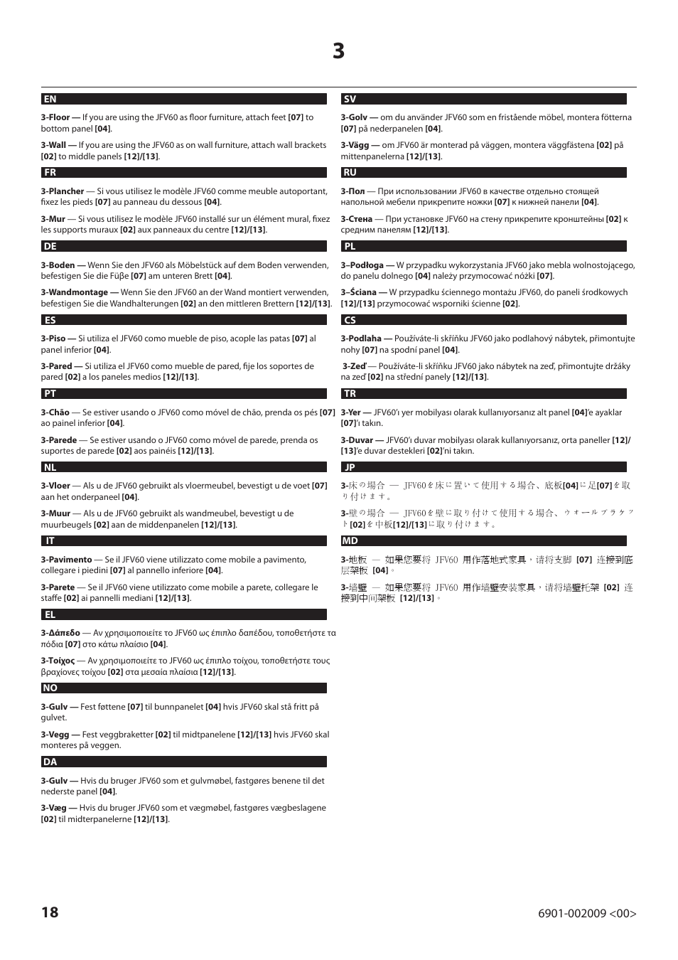 Sanus Systems JFV60 User Manual | Page 18 / 34