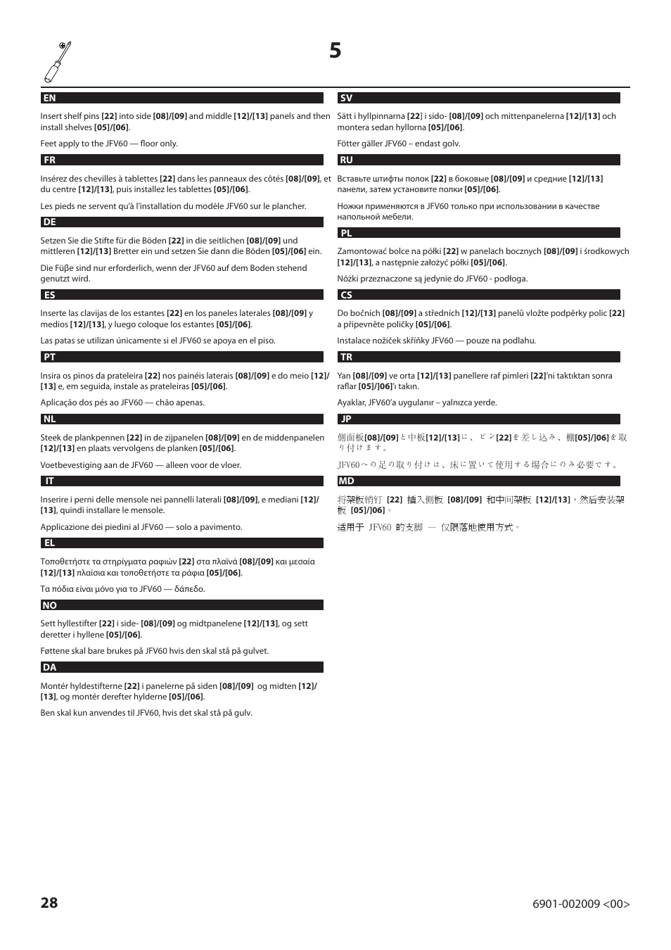 Sanus Systems JFV60 User Manual | Page 28 / 34